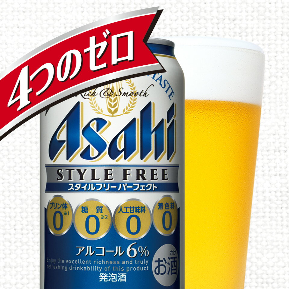 楽天市場】アサヒビール アサヒビール スタイルフリーパーフェクト 缶３５０ｍｌ | 価格比較 - 商品価格ナビ